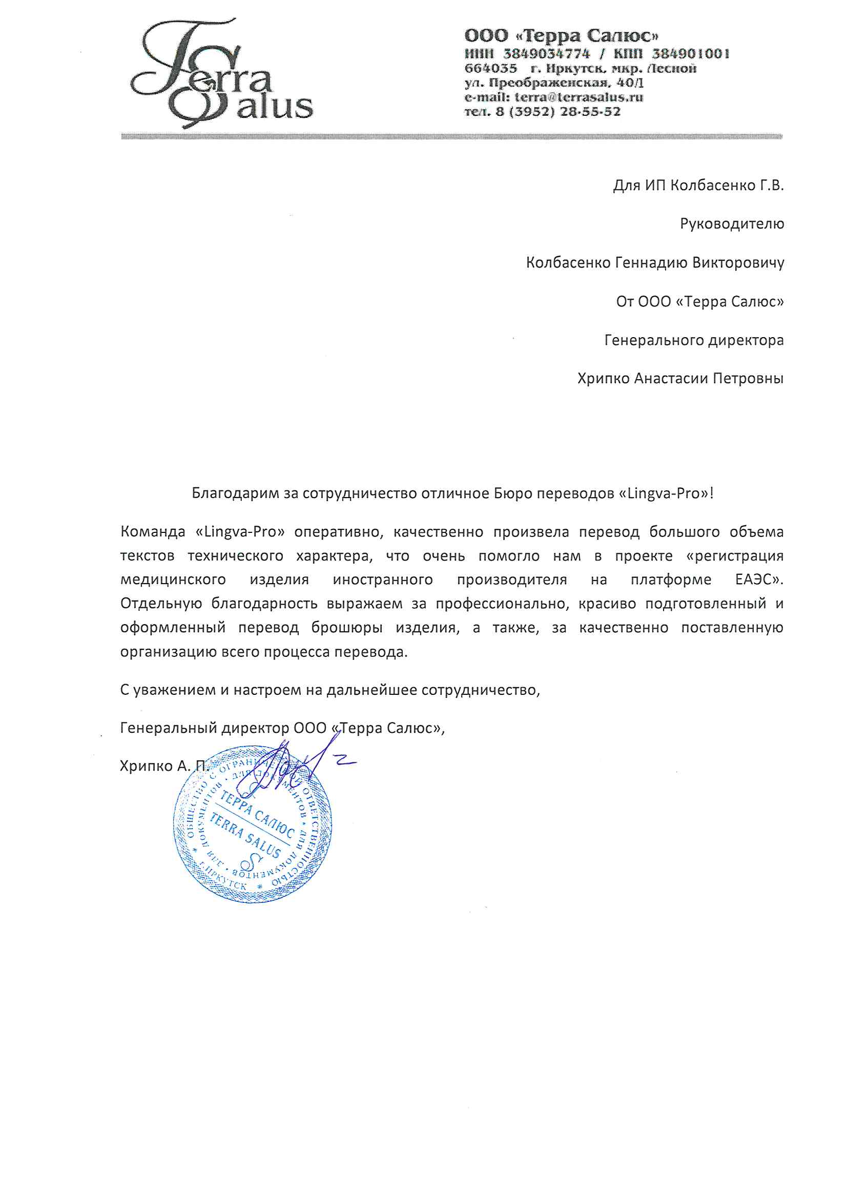 Лабытнанги: Профессиональный перевод личных документов 📋, заказать перевод  документов, цена на перевод документов в Лабытнангах - Бюро переводов  Lingva-Pro